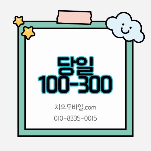 휴대폰요금대납