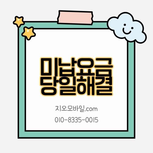 휴대폰정지