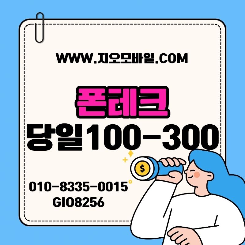 휴대폰가개통 , 생각보다 단순하지만 놓치기 쉬운 포인트들