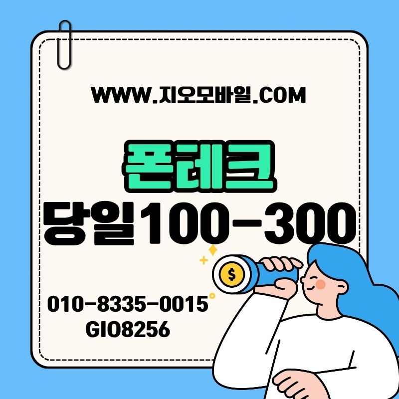 폰테크