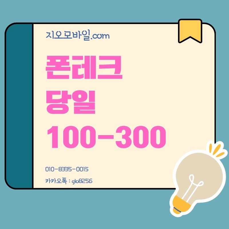 폰테크
