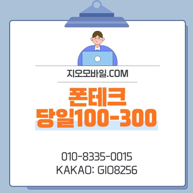 폰테크