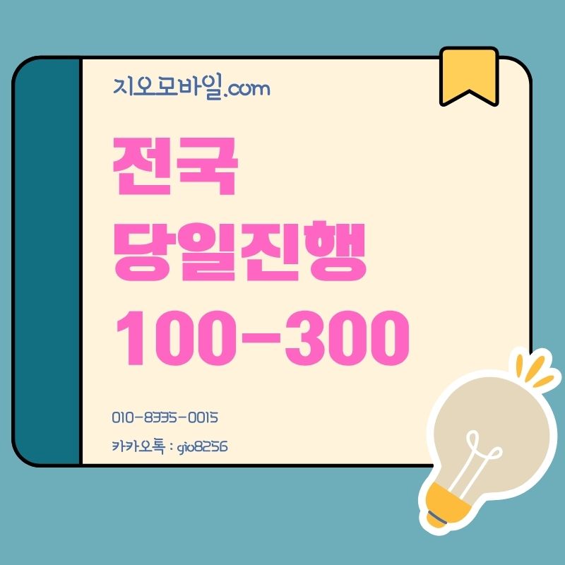 휴대폰대납