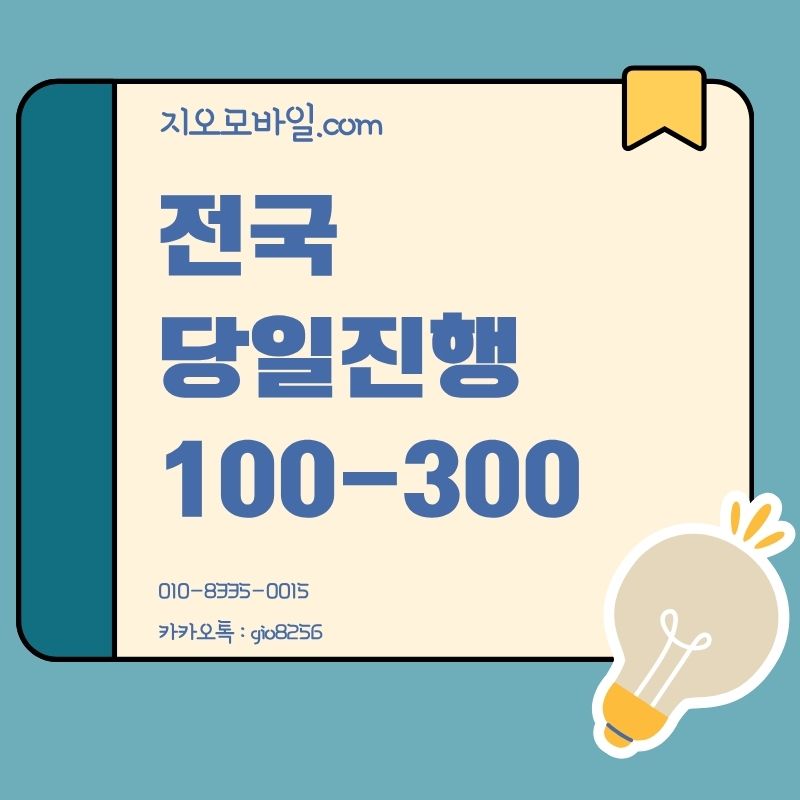가개통 후기