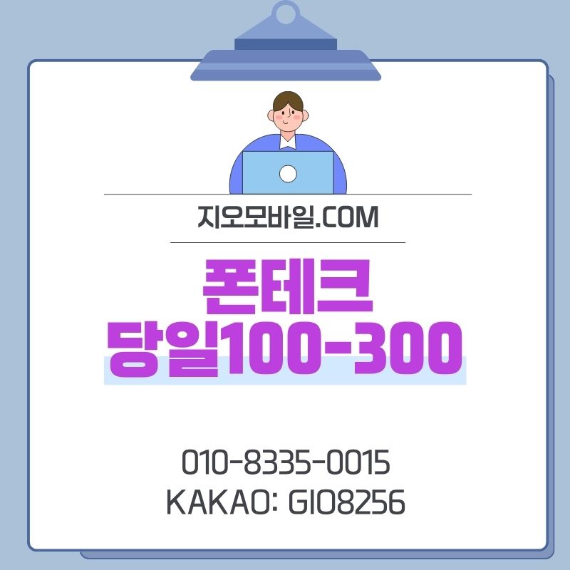 폰테크