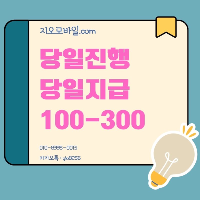 휴대폰대납