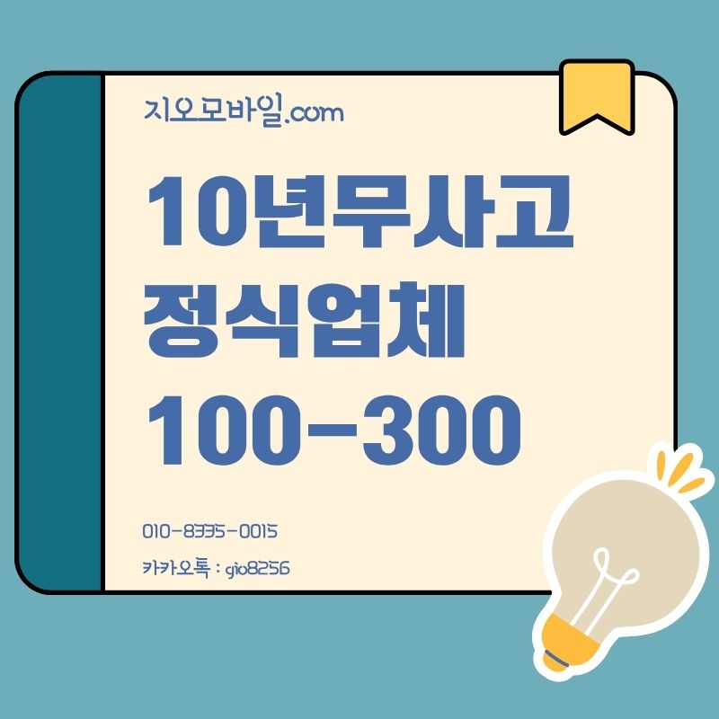 가개통 후기