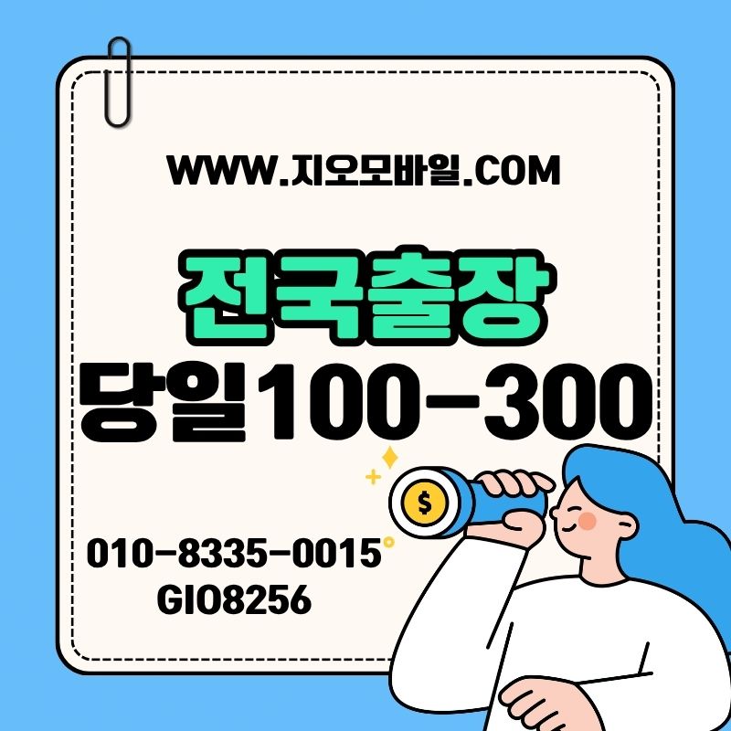휴대폰요금미납해결
