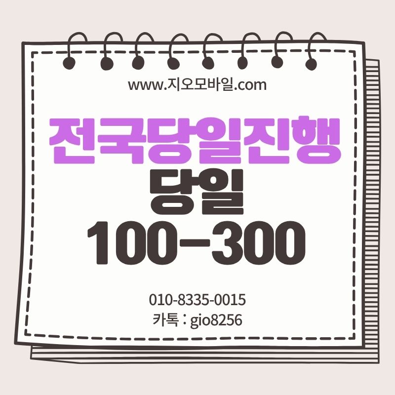 휴대폰요금대납