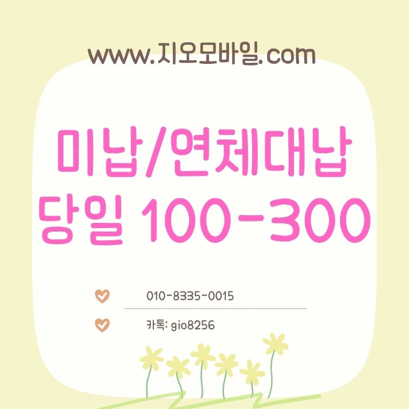 가개통매입