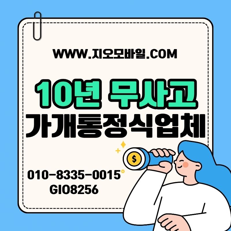 휴대폰요금미납