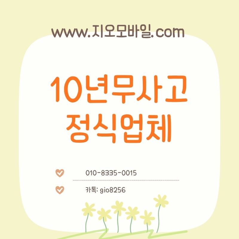 휴대폰대납
