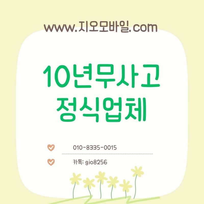 폰테크후기