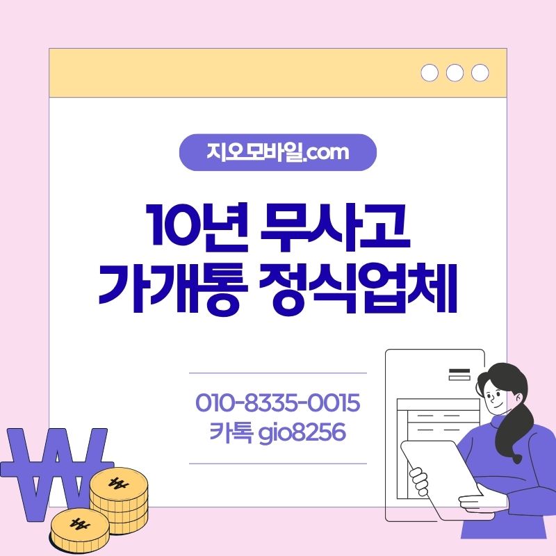 휴대폰대납