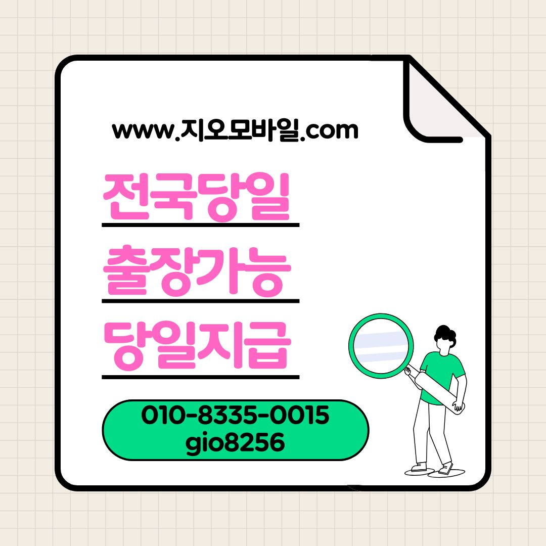가개통업체 가개통 가개통매입 가개통시세