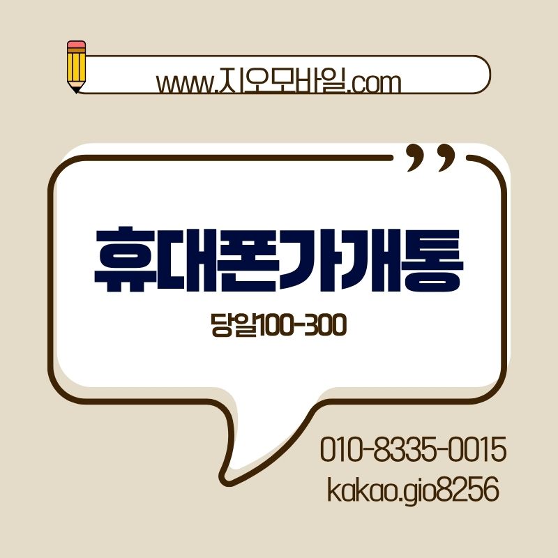 가개통으로대납진행하는방법