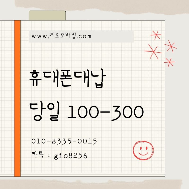 비대면가개통 대면가개통 가개통업체 휴대폰가개통