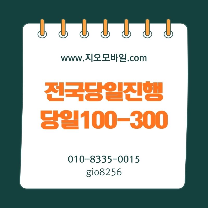 휴대폰 요금 대납