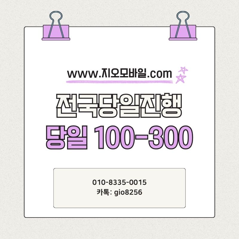 휴대폰 요금 미납