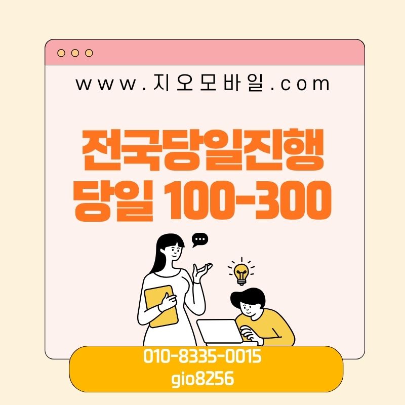 휴대폰 요금 미납