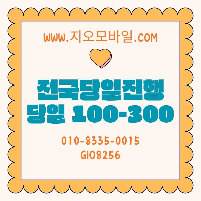 요금 미납 해결