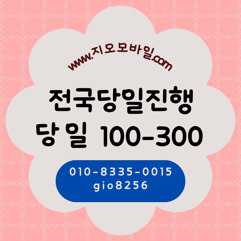 휴대폰 가개통 시세