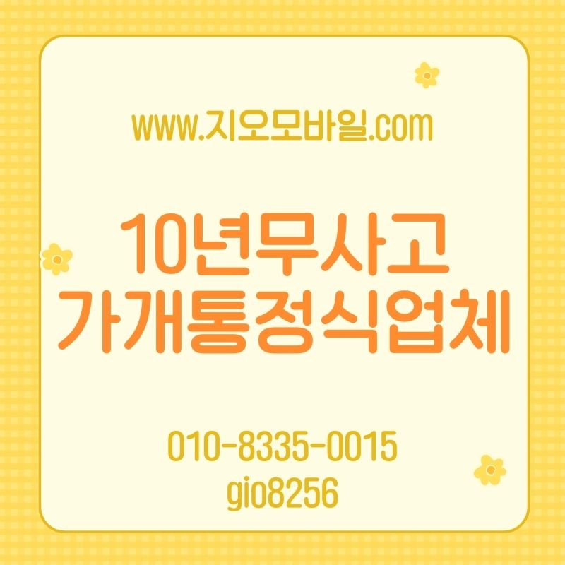 휴대폰 요금 대납