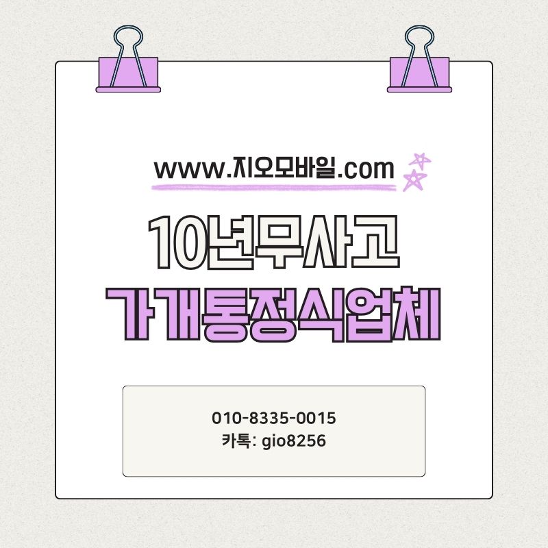 휴대폰 요금 미납