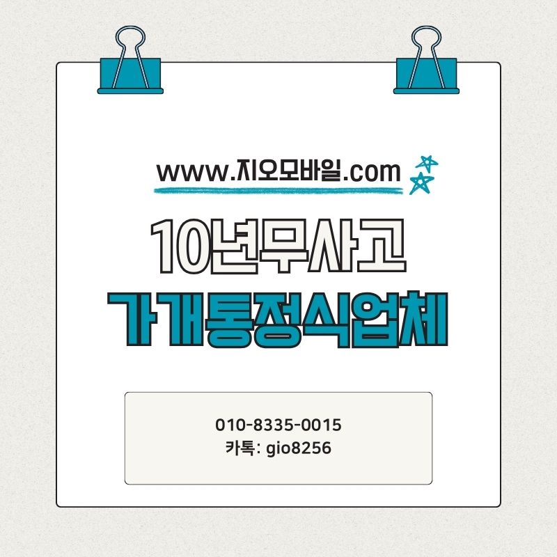 휴대폰 정지 해결