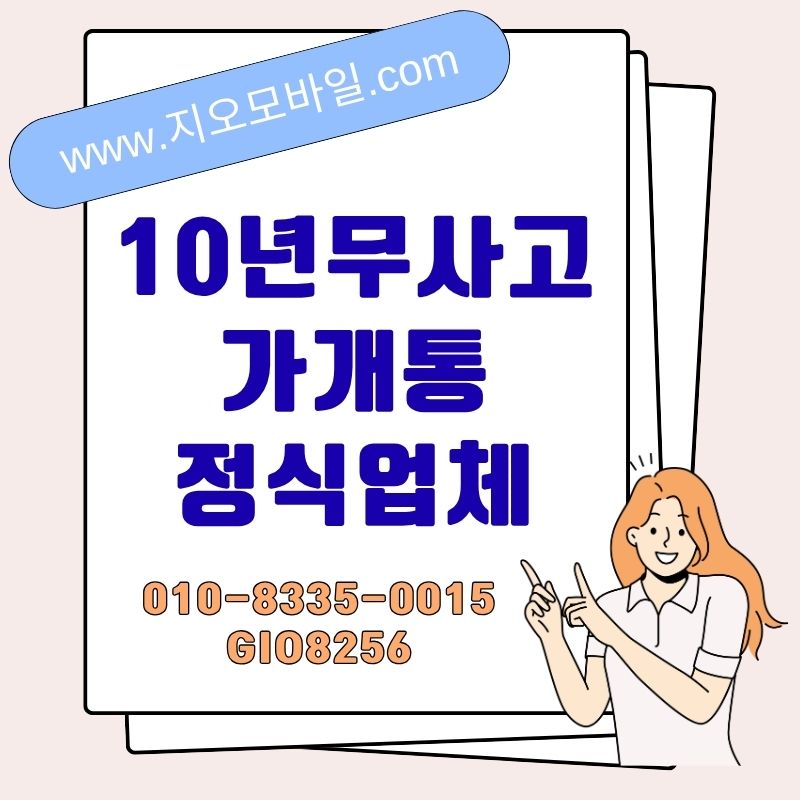 휴대폰정지