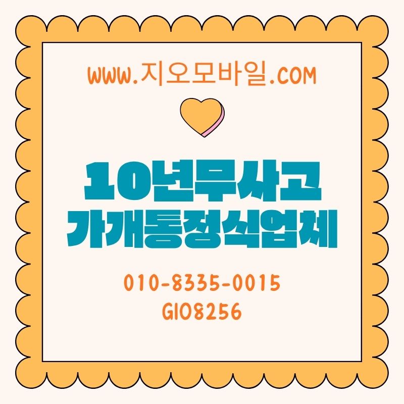 요금 미납 해결