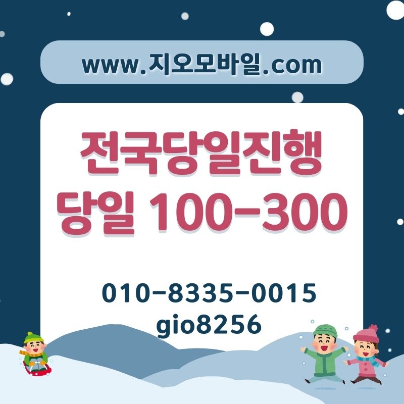 휴대폰 미납요금