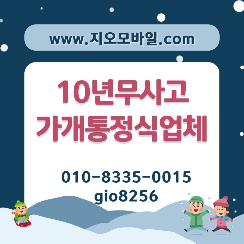 휴대폰 미납요금