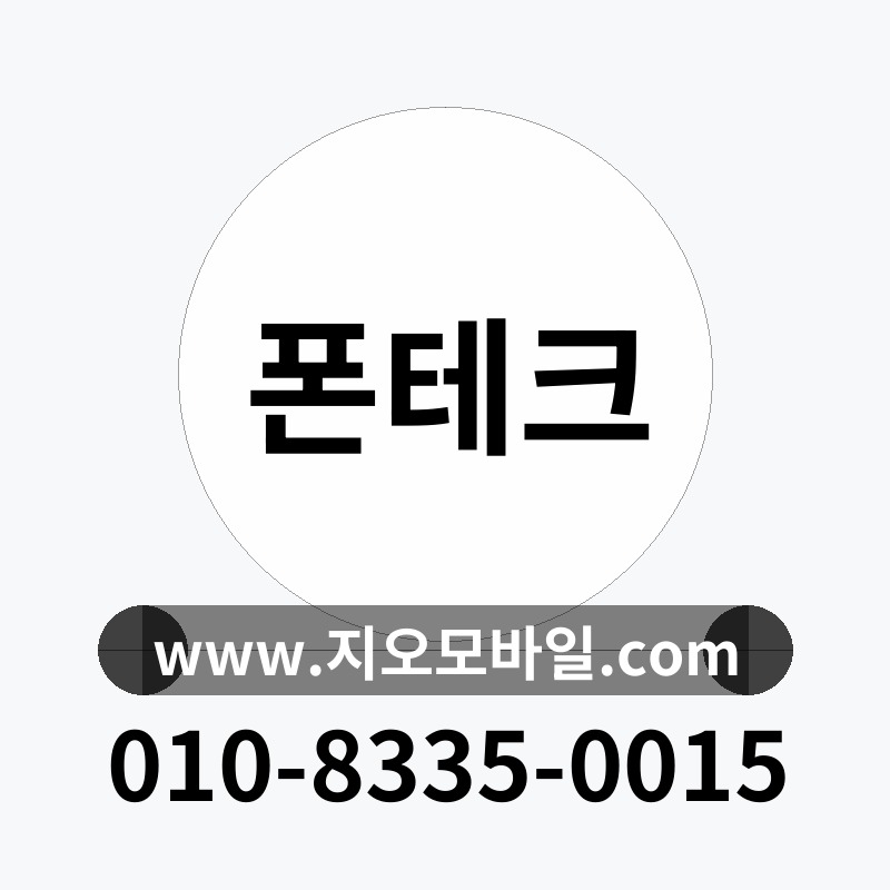 폰테크