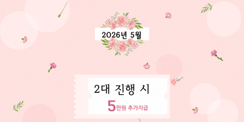 분홍색의 귀여운 5월 가정의달 이벤트 인스타그램 포스트