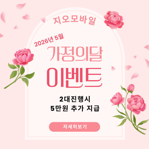 핑크색 빨간색 봄 꽃 일러스트 가정의달 할인 이벤트 인스타그램 게시물.png